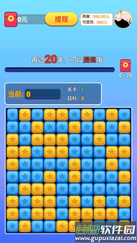 米辣消消乐安卓版截图4