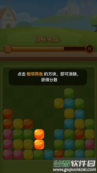 糖果消消消碎片红包版截图3