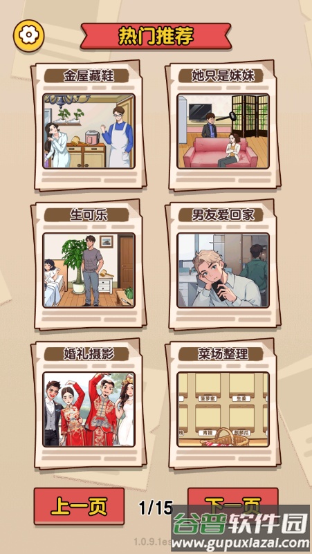 造个船出去浪免广告获取奖励截图4