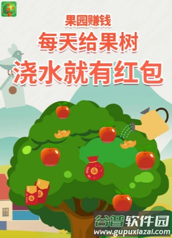 果园赚钱红包版截图3
