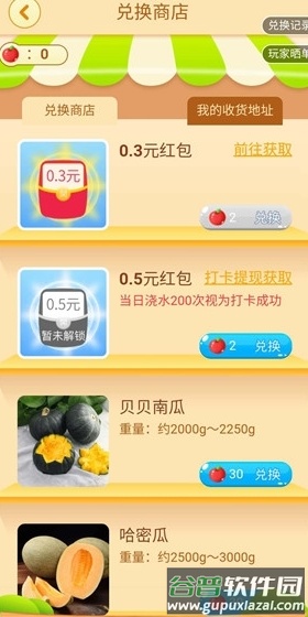 果园赚钱红包版截图5