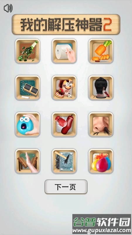 我的解压神器2安卓版截图4