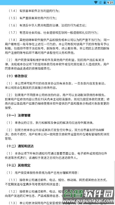 宝典多驾考app最新版截图4