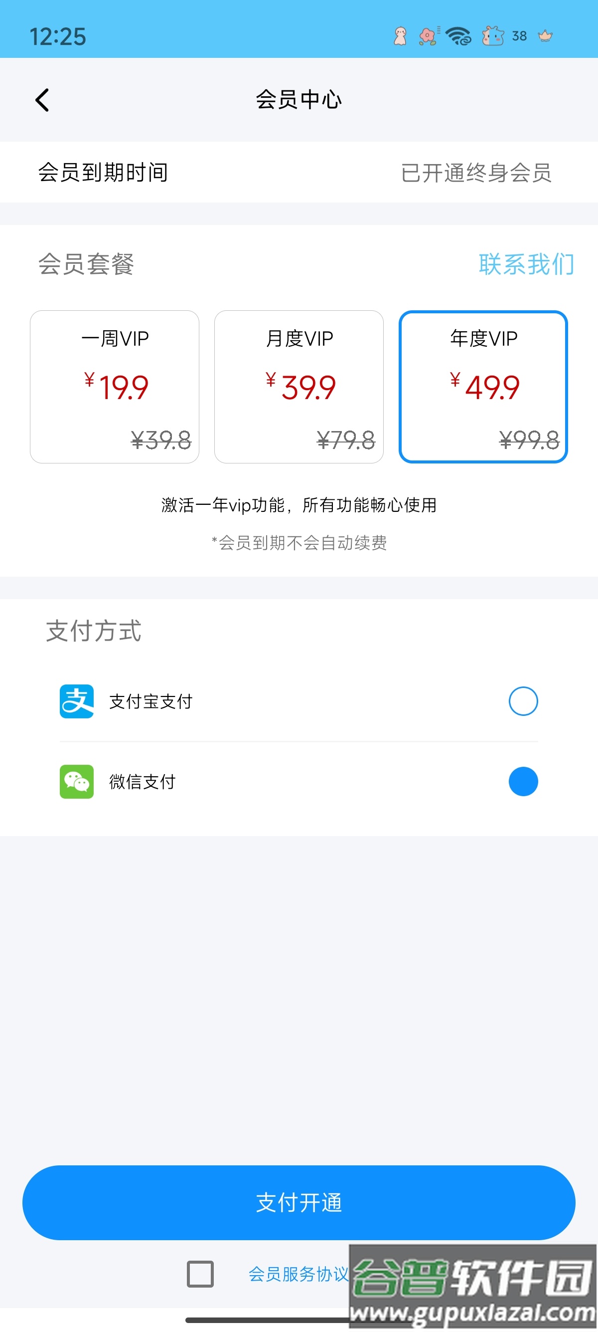 宝典多驾考app最新版截图5