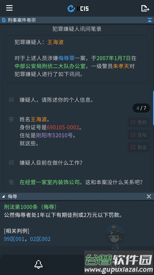 律法之地游戏安卓版截图1