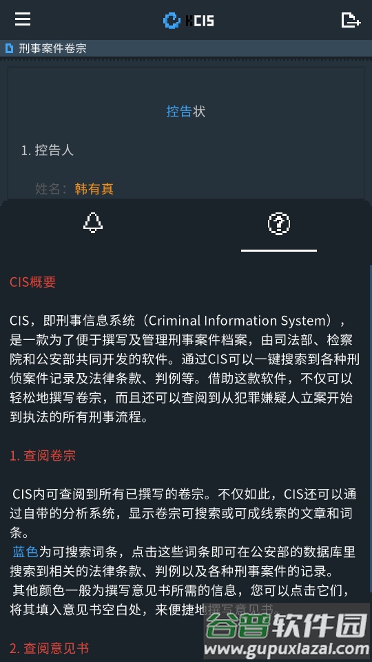 律法之地游戏安卓版截图2