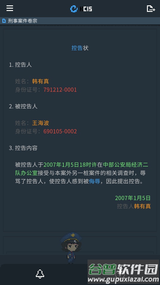 律法之地游戏安卓版截图3