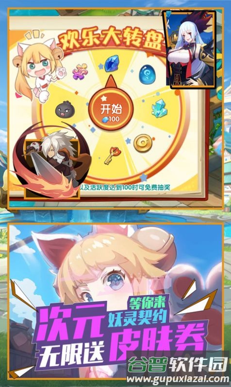 创造师物语手游截图1