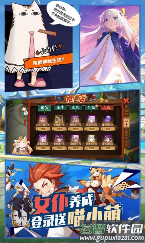 创造师物语手游截图2