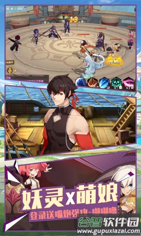 创造师物语手游截图4