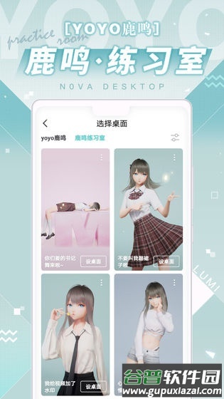 米哈游人工桌面app截图1