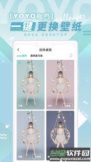 米哈游人工桌面app截图4