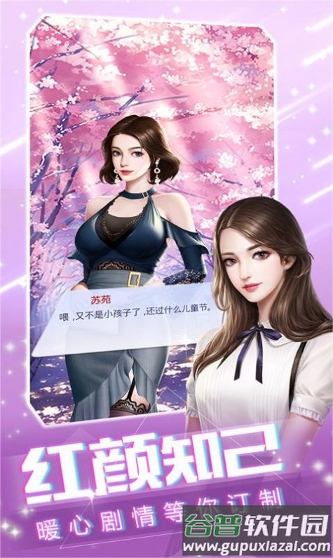 我的vip女主播红包版截图1