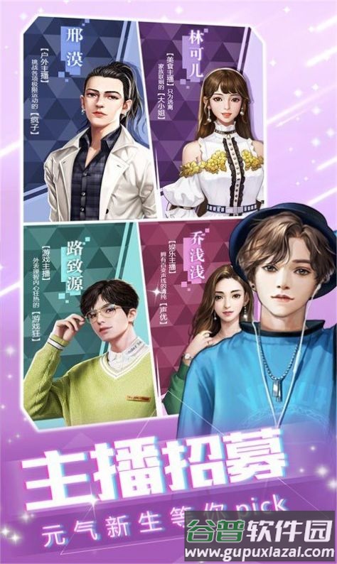 我的vip女主播红包版截图3