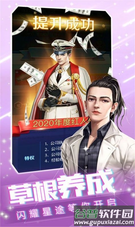 我的vip女主播红包版截图4