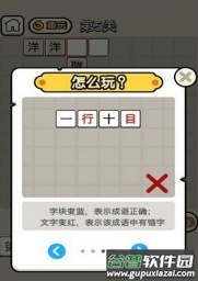 成语升官当皇上红包版截图1