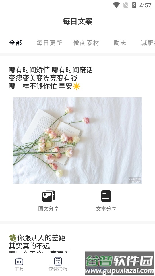 小歪微商新版本截图2