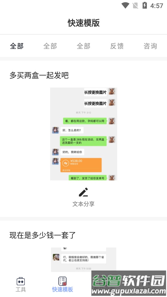 小歪微商新版本截图4