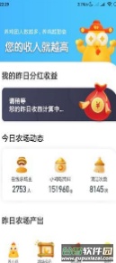 多蛋农场分红版截图2