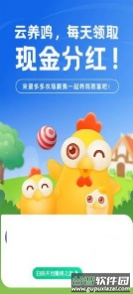 多蛋农场分红版截图3