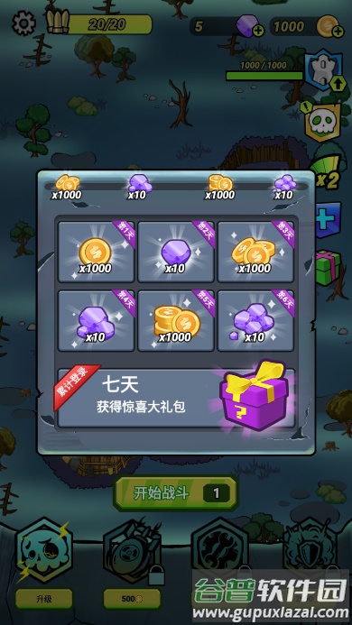 迷你尖塔游戏官方版(MiniTower)截图2