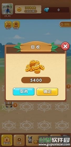 开局一条狗红包版截图1