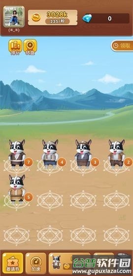 开局一条狗红包版截图2