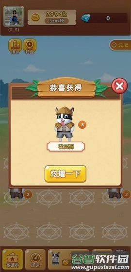 开局一条狗红包版截图3