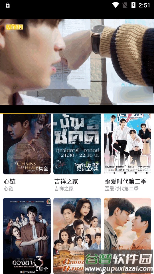 U泰剧app官方版截图3