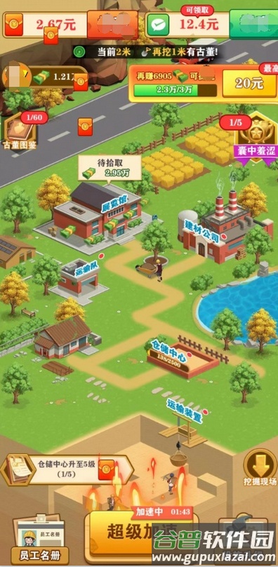 挖宝成首富手游免广告版截图4