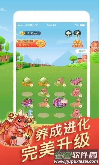 全民来养龙游戏截图1