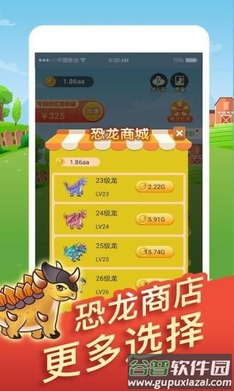 全民来养龙游戏截图2