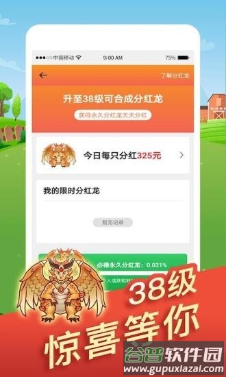 全民来养龙游戏截图3