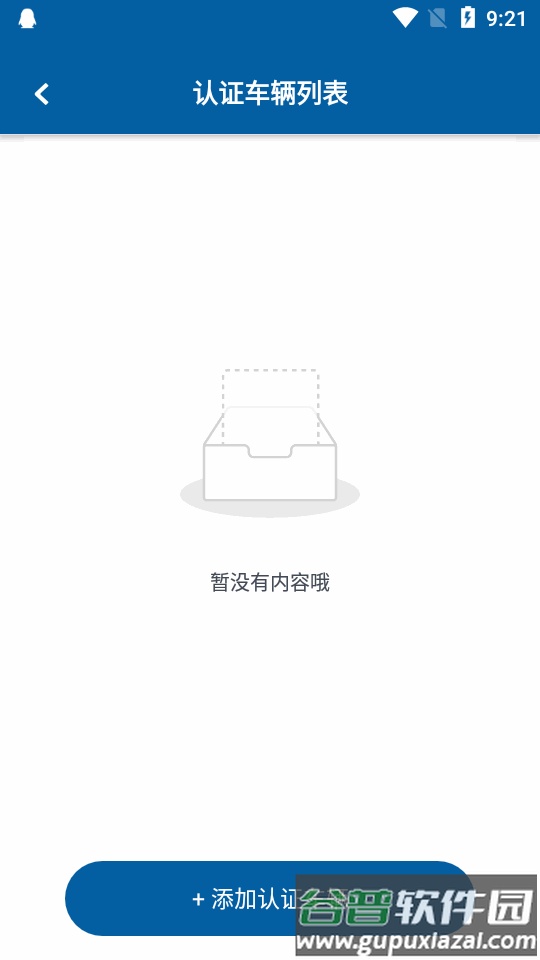 慧运通平台官方版截图1