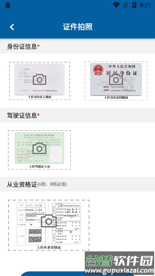 慧运通平台官方版截图2