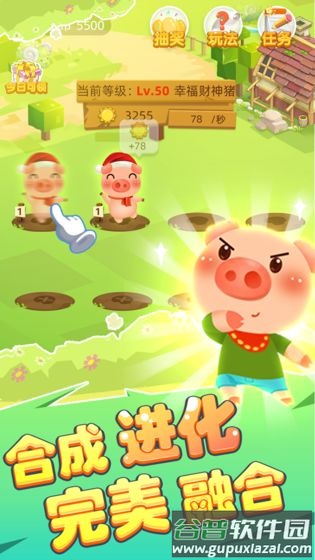 放过这头猪赚钱版截图1