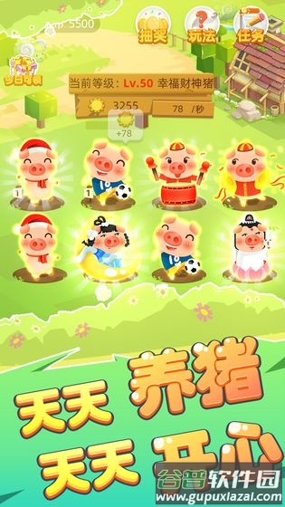 放过这头猪赚钱版截图3