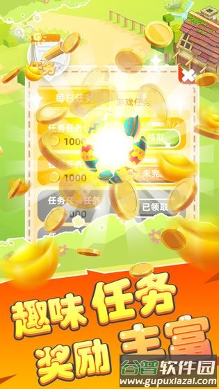 放过这头猪赚钱版截图4