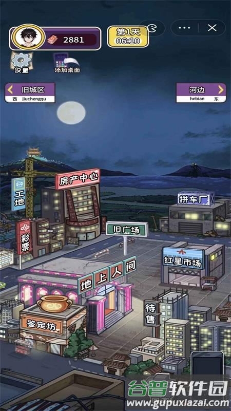 成长日记游戏最新版截图1