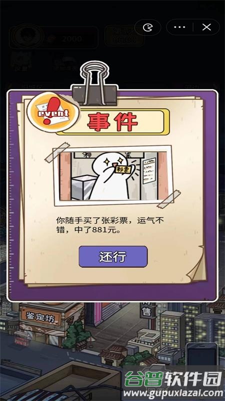 成长日记游戏最新版截图2