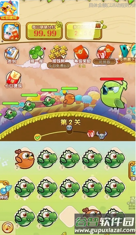 萌萌突突突红包提现版截图2