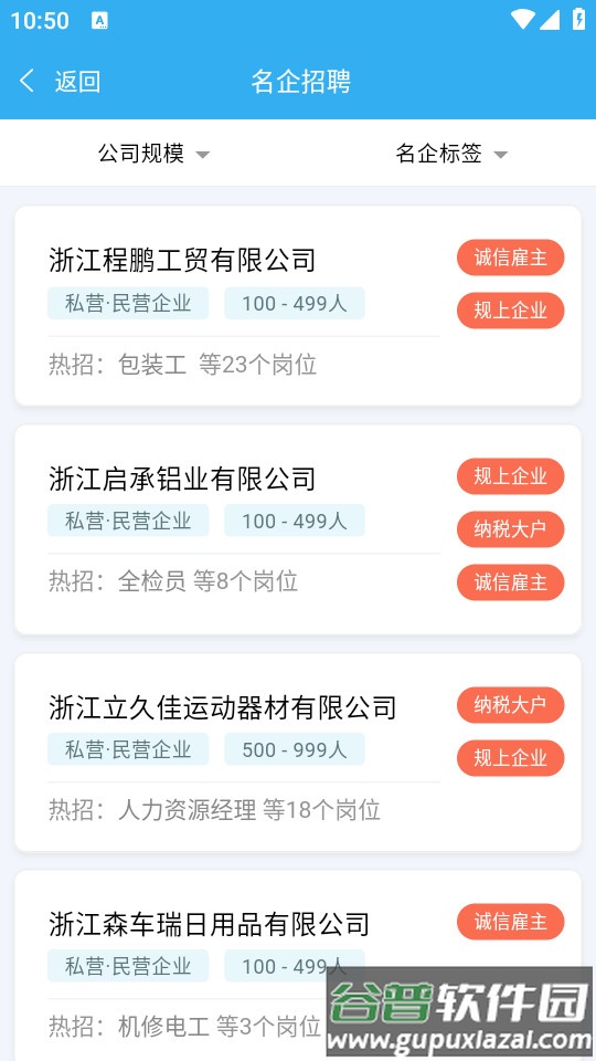 环讯人才安卓版截图1