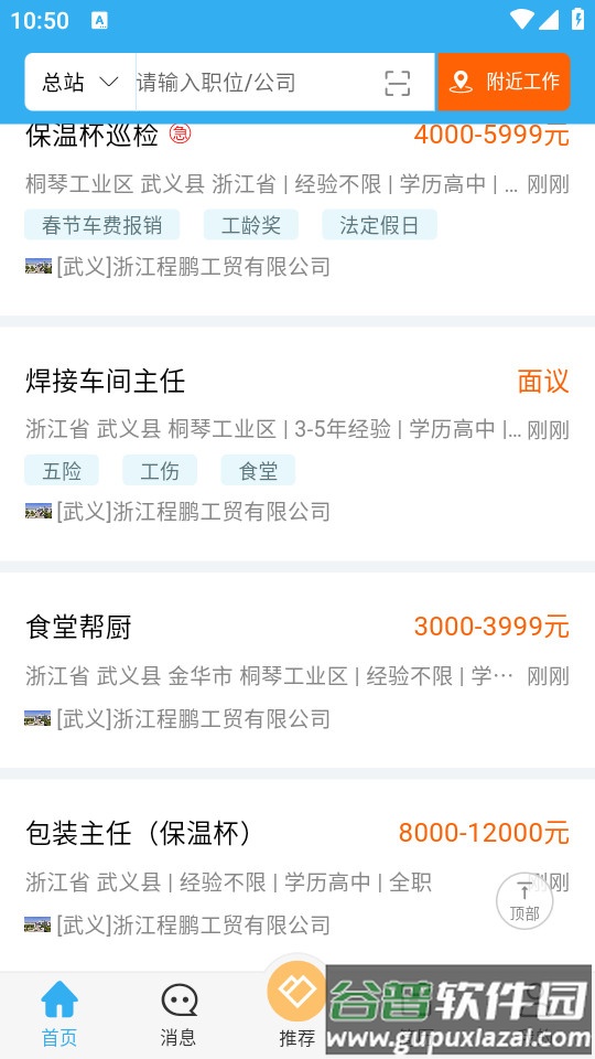 环讯人才安卓版截图2