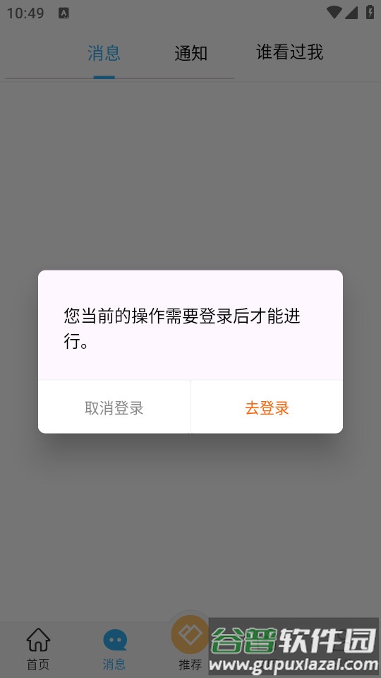环讯人才安卓版截图3