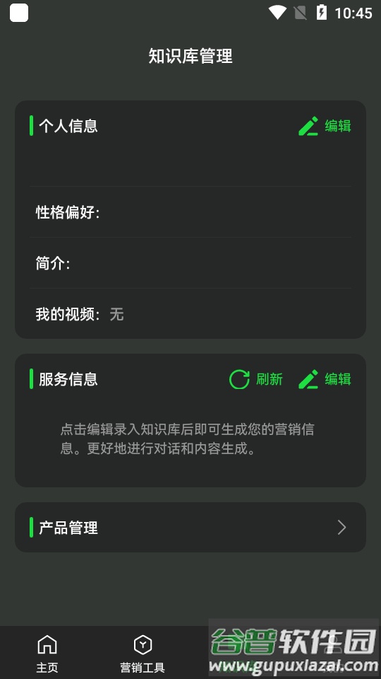 喵呜app官方版截图3