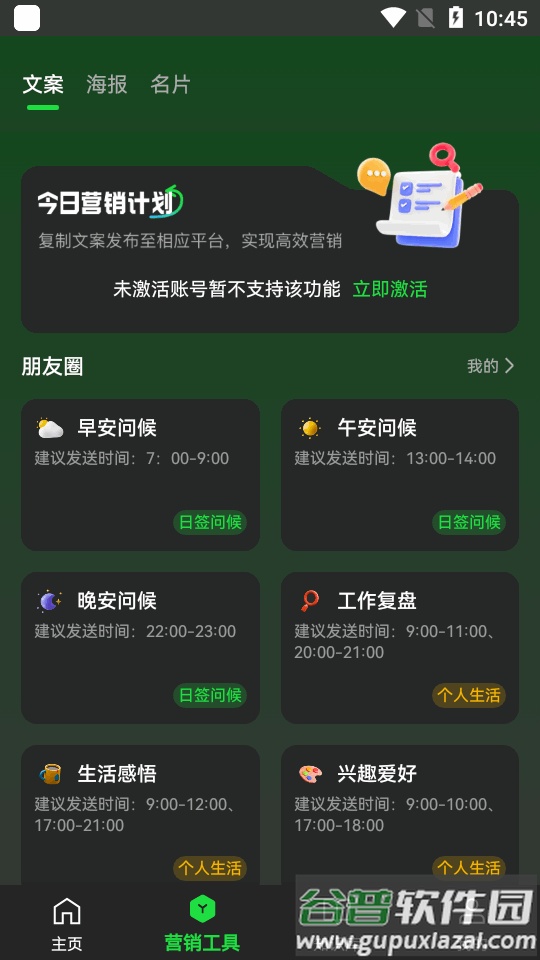 喵呜app官方版截图4