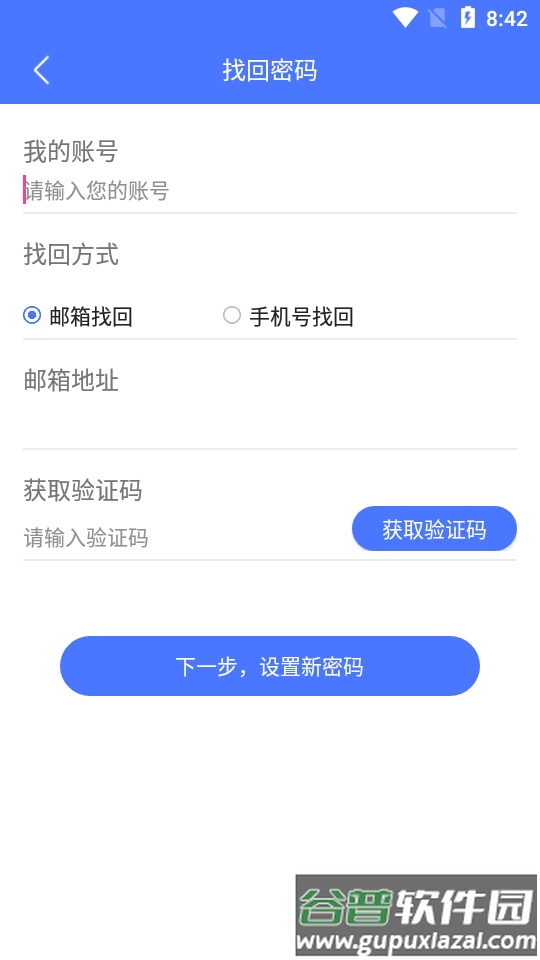 智慧济职app安卓版截图3