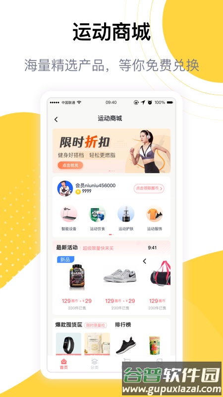 练多多会员端app官方版截图1