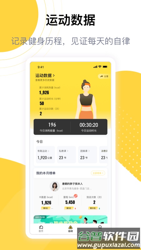 练多多会员端app官方版截图2