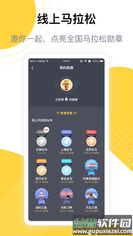 练多多会员端app官方版截图3